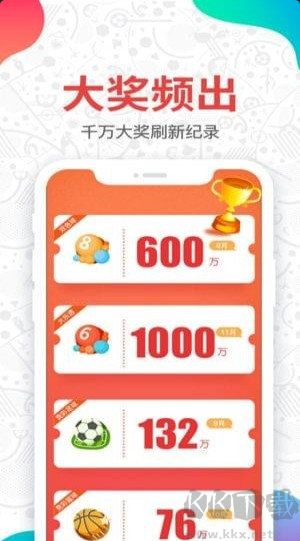 彩八萬安卓版