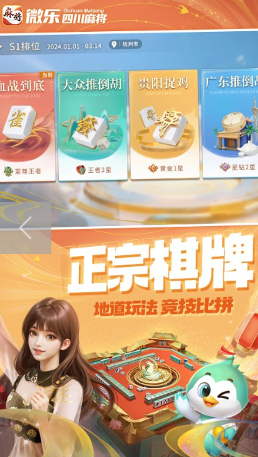 微樂麻將開掛app手游