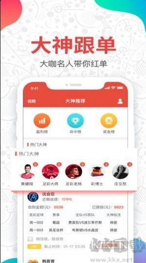 彩八萬安卓版
