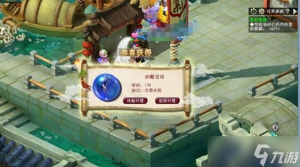 《夢(mèng)幻西游》無(wú)相菩提獎(jiǎng)勵(lì)介紹