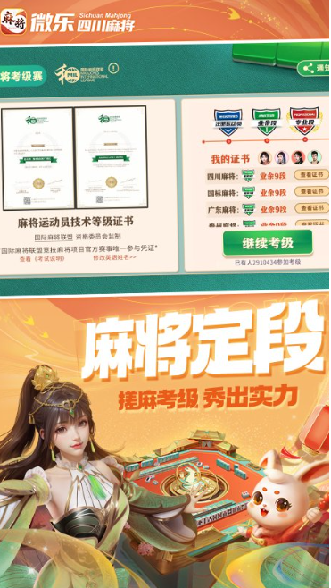 微樂麻將開掛app手游
