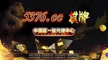 5376十年棋牌手機版