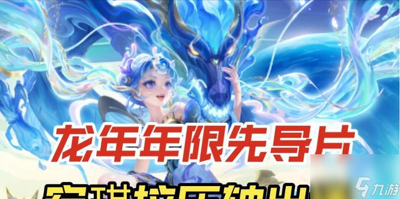 王者榮耀龍年限定皮膚首周價(jià)格是多少？