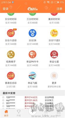 567彩版本