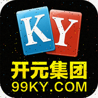 開元集團(tuán)99ky官網(wǎng)
