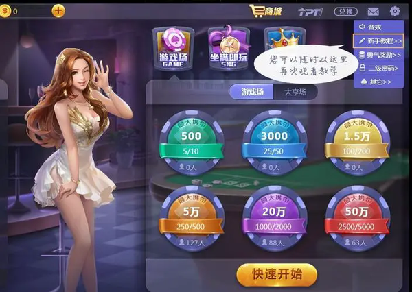 天天德州官方安卓版