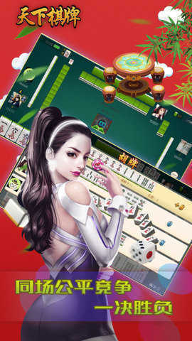 82699.cσm天下牌棋最新版本