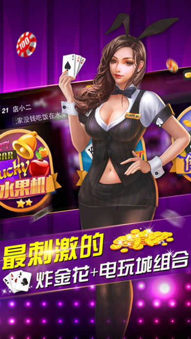 全民炸金花中文免費(fèi)版最新