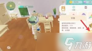 心動小鎮(zhèn)如何擺放招待客人的3份食物