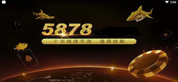 5878棋牌網(wǎng)址最新58棋牌十年
