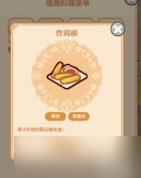 我的休閑時(shí)光如何獲取雞腿肉