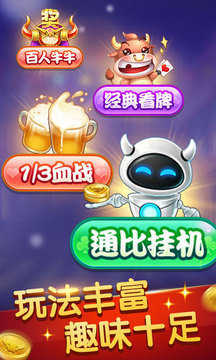 五張牌斗牛牛尊享版