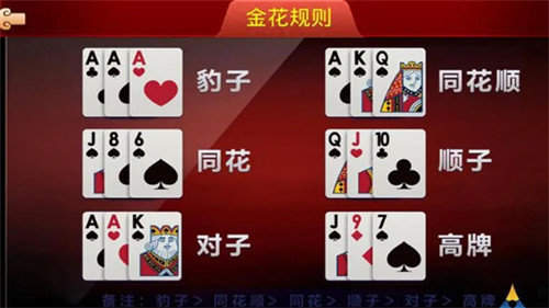 金花三張牌中文免費版