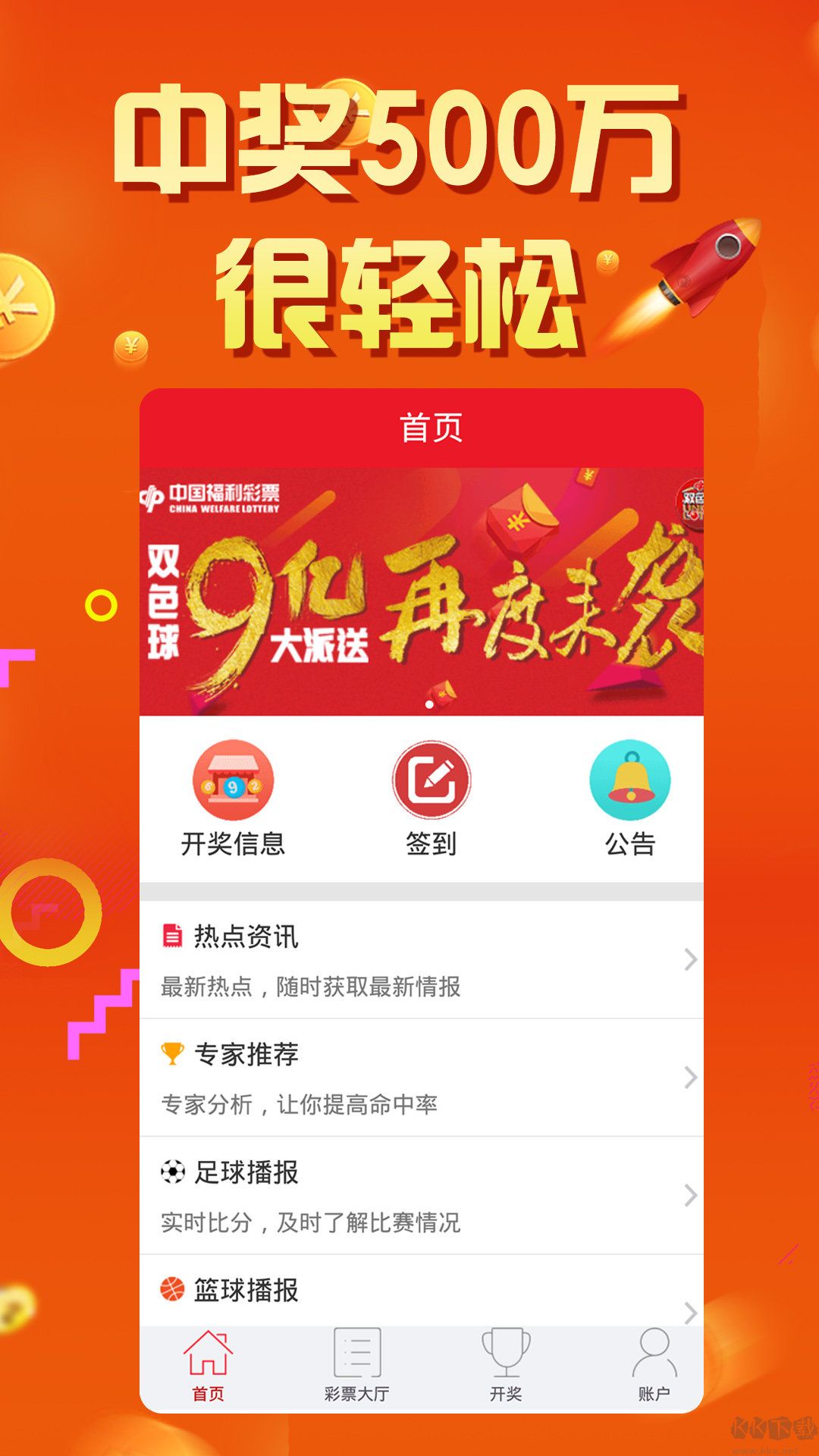 玩彩網(wǎng)3830手機(jī)應(yīng)用