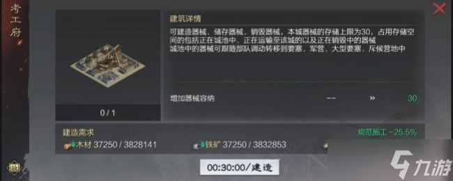 率土之濱考公府有什么用-考公府玩法介紹