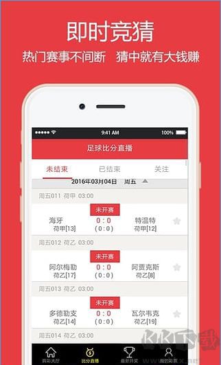 玩彩網(wǎng)3830手機(jī)應(yīng)用