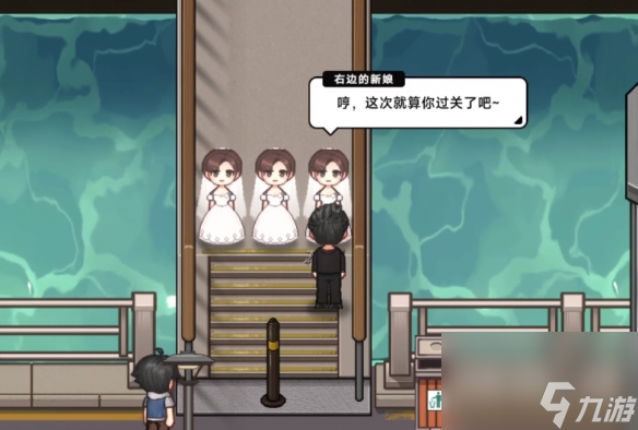 中國式相親三胞胎新娘任務(wù)攻略