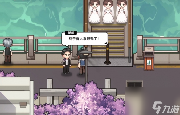 中國式相親三胞胎新娘任務(wù)攻略