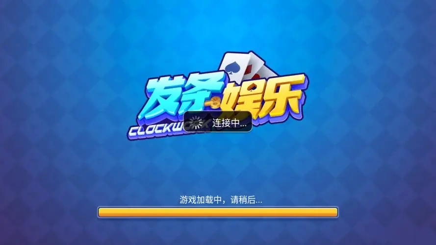 發(fā)條娛樂(lè)app手游