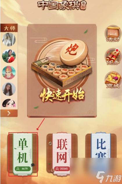 博雅中國(guó)象棋殘局挑戰(zhàn)攻略