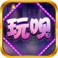 玩唄棋牌 玩唄棋牌