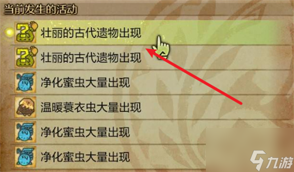 怪物獵人荒野金色龍鱗重飾大壺獲取方法