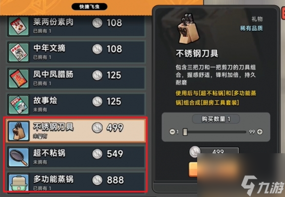中國(guó)式相親葉輕語(yǔ)送禮攻略