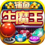 牛魔王捕魚手機(jī)版
