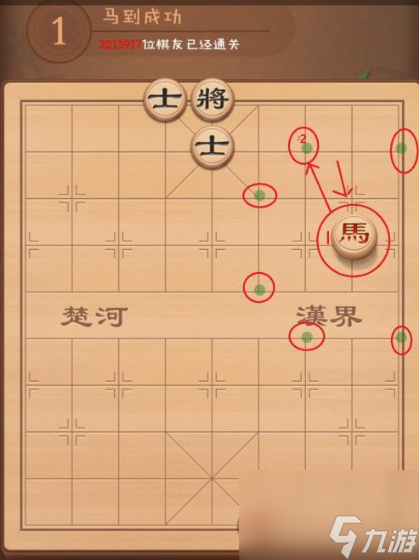 博雅中國(guó)象棋殘局挑戰(zhàn)攻略