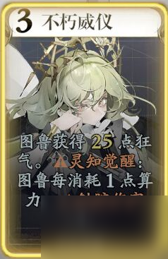 忘卻前夜圖魯技能介紹