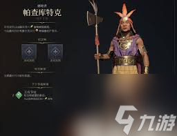 文明7無法達成成就如何解鎖