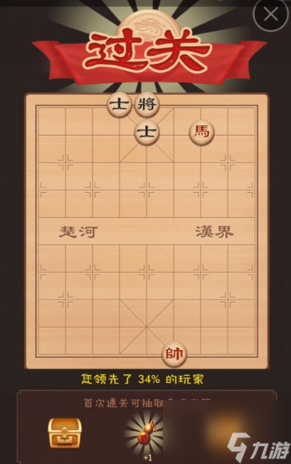 博雅中國(guó)象棋殘局挑戰(zhàn)攻略