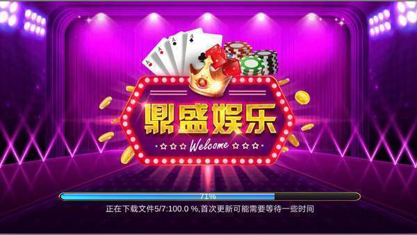 5262鼎盛平臺(tái)官方正式版