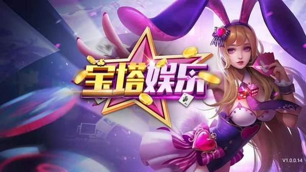 寶塔娛樂bt2cc
