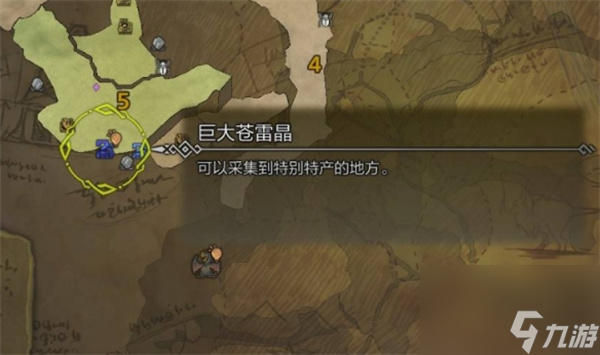 怪物獵人荒野轟天蒼雷晶獲取方法分享