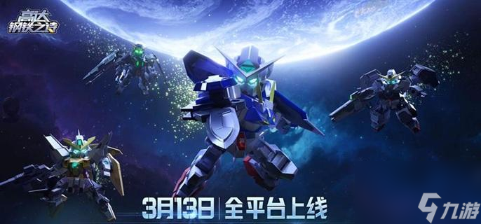 高達(dá)鋼鐵之詩(shī)新手快速上手攻略
