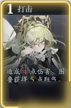 忘卻前夜圖魯技能介紹