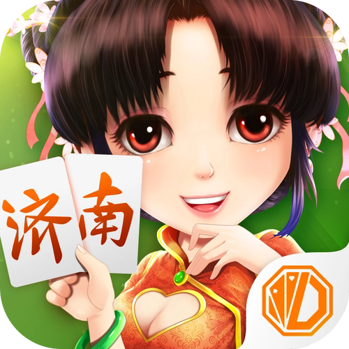 震東濟(jì)南棋牌舊版本