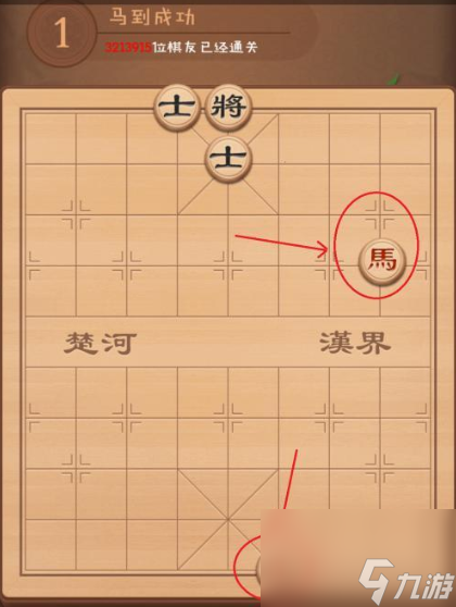 博雅中國(guó)象棋殘局挑戰(zhàn)攻略