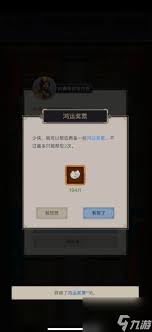 這就是江湖洪福鐵卷如何兌換