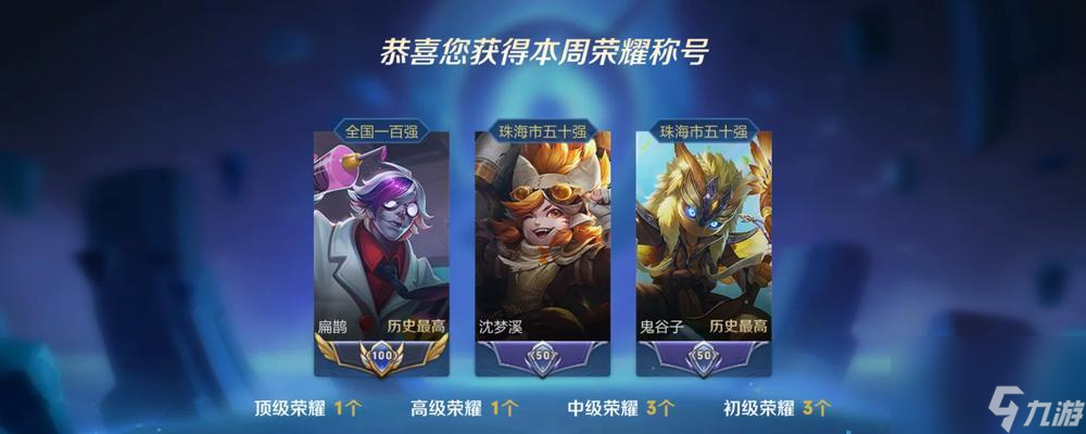 王者榮耀扁鵲獲取方法是什么？