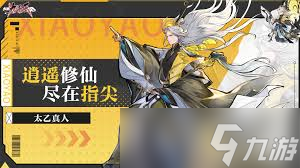 逍遙九重天如何通關(guān)三界幻境