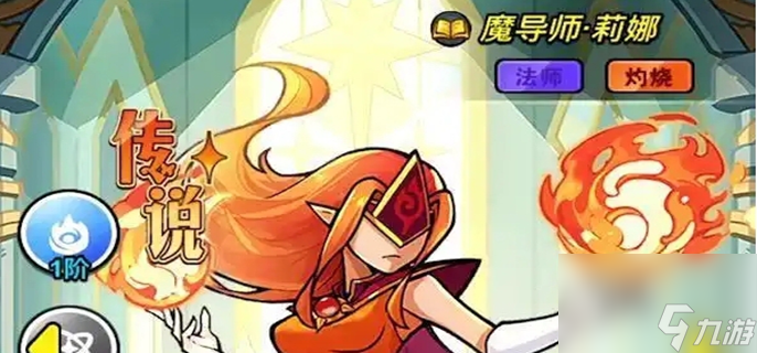 百煉英雄火女值得培養(yǎng)嗎 火女培養(yǎng)建議