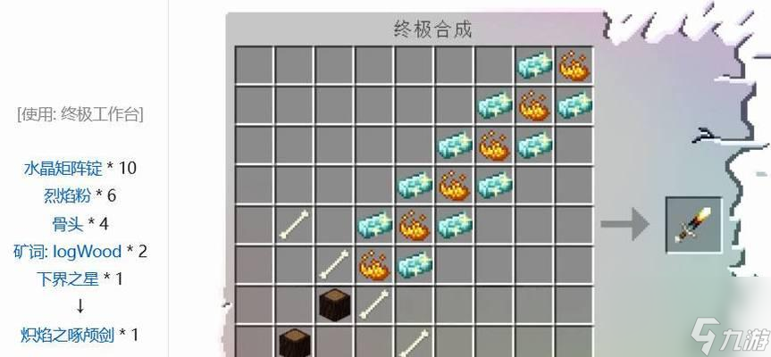 我的世界中鯊魚的制作方法是什么？