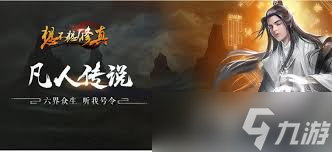 想不想修真弟子令怎么使用
