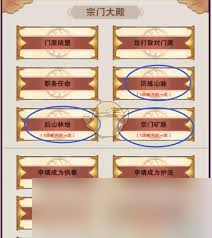 想不想修真弟子令怎么使用