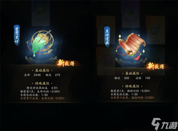踏風(fēng)行裝備精煉方法介紹說明