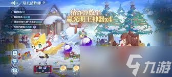 奧奇?zhèn)髡f(shuō)手游1月盛典狂歡活動(dòng)有哪些亮點(diǎn)