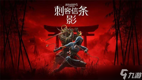 我知道《刺客信條影》很難扭轉(zhuǎn)風(fēng)評(píng)，但它確實(shí)挺好玩