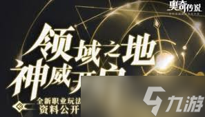 奧奇?zhèn)髡f手游神啟進(jìn)化怎么玩